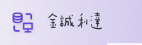 合作伙伴